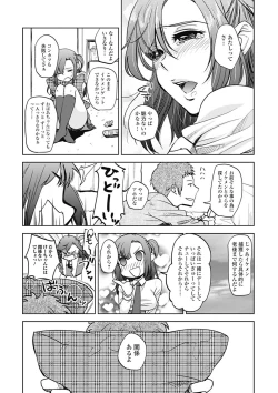 Page 25 of Bishoujo Kakumei KIWAME Road 2012-08 Vol.2