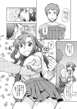 Page 26 of Bishoujo Kakumei KIWAME Road 2012-08 Vol.2