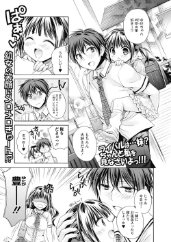 Page 41 of Bishoujo Kakumei KIWAME Road 2012-08 Vol.2