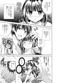 Page 43 of Bishoujo Kakumei KIWAME Road 2012-08 Vol.2
