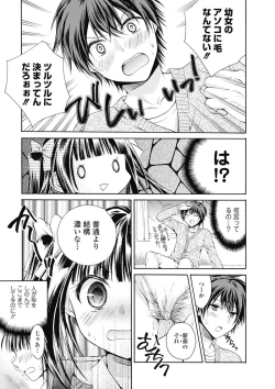 Page 49 of Bishoujo Kakumei KIWAME Road 2012-08 Vol.2