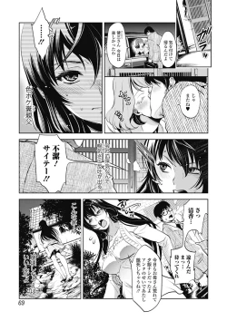 Page 69 of Bishoujo Kakumei KIWAME Road 2012-08 Vol.2