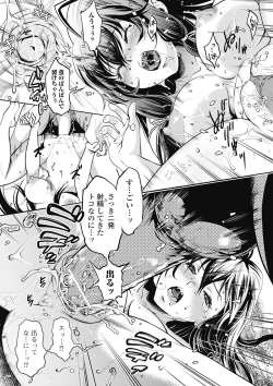 Page 75 of Bishoujo Kakumei KIWAME Road 2012-08 Vol.2