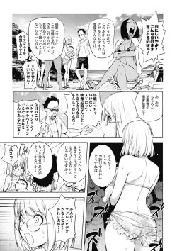 Page 85 of Bishoujo Kakumei KIWAME Road 2012-08 Vol.2