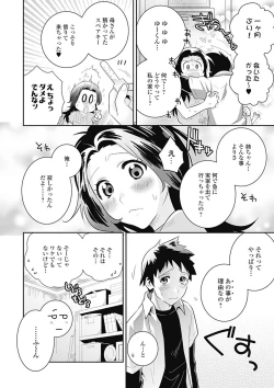 Page 8 of Bishoujo Kakumei KIWAME Road 2012-08 Vol.2