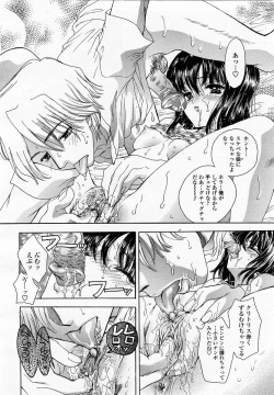 Page 144 of COMIC Momohime 2002-11