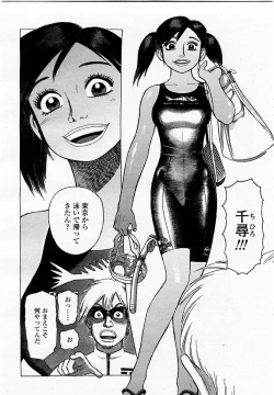 Page 168 of COMIC Momohime 2002-11