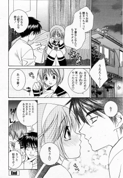 Page 18 of COMIC Momohime 2002-11