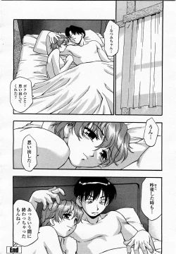 Page 238 of COMIC Momohime 2002-11