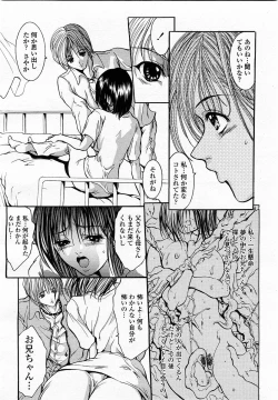 Page 242 of COMIC Momohime 2002-11