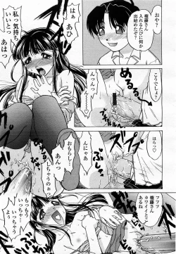 Page 275 of COMIC Momohime 2002-11