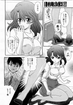 Page 332 of COMIC Momohime 2002-11