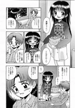 Page 350 of COMIC Momohime 2002-11