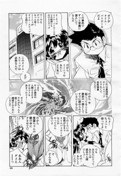 Page 401 of COMIC Momohime 2002-11