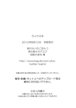 Page 20 of Cheriburu