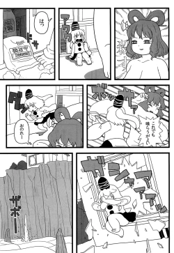 Page 12 of Futo-chan no Oyatsu