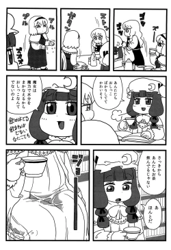 Page 15 of Patchouli ga Ippai