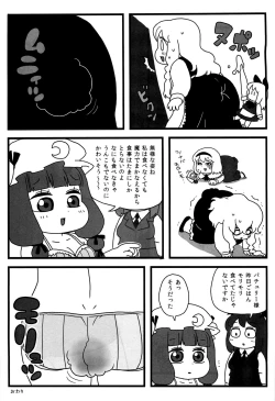 Page 18 of Patchouli ga Ippai