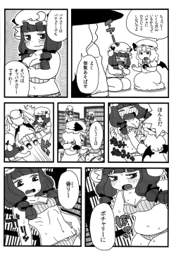 Page 4 of Patchouli ga Ippai