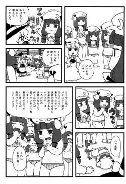 Page 7 of Patchouli ga Ippai