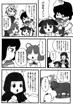Page 3 of Myourenji no Byakuren Ham