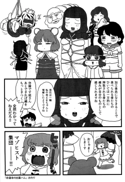 Page 4 of Myourenji no Byakuren Ham