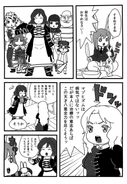 Page 7 of Myourenji no Byakuren Ham