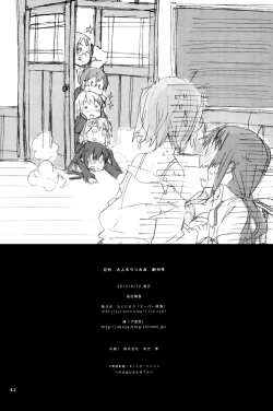 Page 43 of Gekkan Otona no RitsuMio Soukangou | Monthly Issue - First Release of Mio and Ritsu for Adults