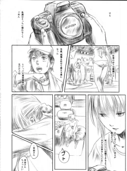 Page 25 of FORK IN THE ROAD 2