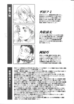 Page 3 of FORK IN THE ROAD 2