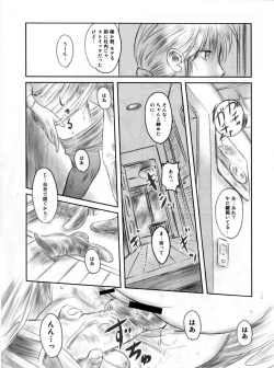 Page 76 of FORK IN THE ROAD 2