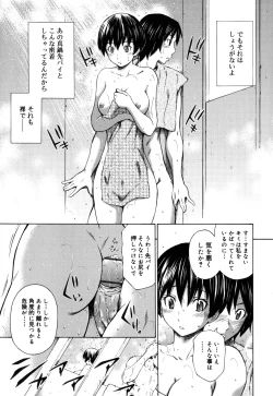 Page 14 of Hajirai Body
