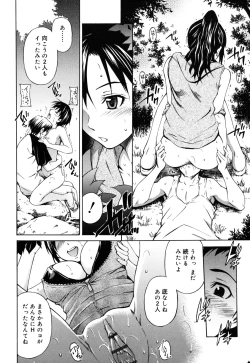 Page 167 of Hajirai Body