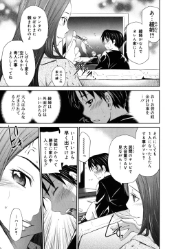 Page 84 of Hajirai Body