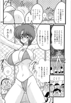 Page 12 of Manami Sensei no Kougaigakushuu