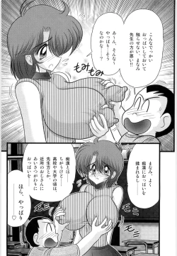 Page 8 of Manami Sensei no Kougaigakushuu