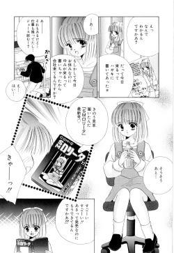 Page 122 of Tropical na Momoiro Holiday