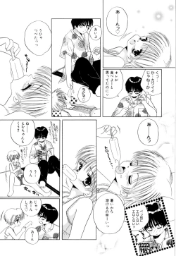 Page 70 of Tropical na Momoiro Holiday