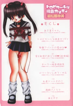 Page 7 of Tropical na Momoiro Holiday