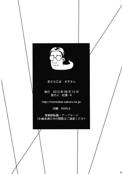 Page 21 of Koi suru Otome Yuuko san