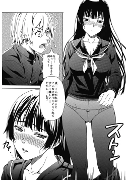 Page 9 of Koi suru Otome Yuuko san