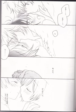 Page 15 of sakura no kuni, sekai no owari