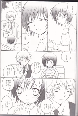 Page 25 of sakura no kuni, sekai no owari