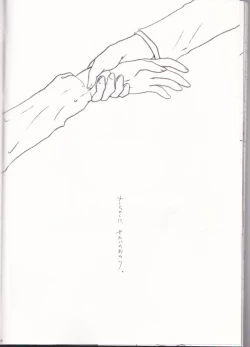 Page 34 of sakura no kuni, sekai no owari