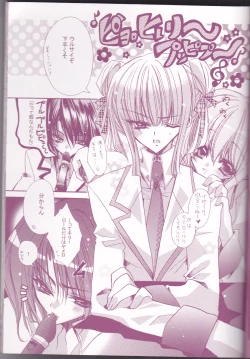 Page 21 of Tanemaki Gakuen Seitokai Shikkoubu