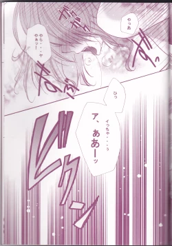 Page 43 of Tanemaki Gakuen Seitokai Shikkoubu