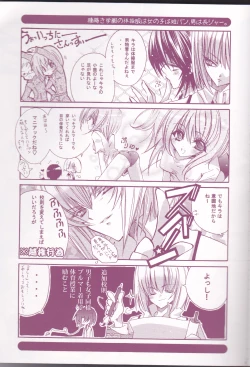 Page 5 of Tanemaki Gakuen Seitokai Shikkoubu