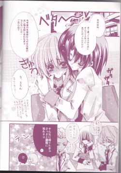 Page 6 of Tanemaki Gakuen Seitokai Shikkoubu