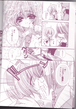 Page 8 of Tanemaki Gakuen Seitokai Shikkoubu