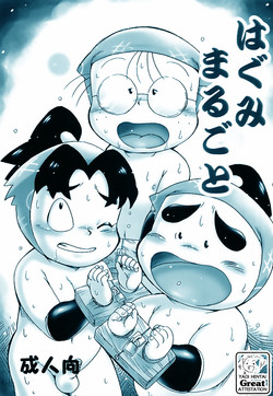 Download Teruyama Momiji - Ha Gumi Marugoto